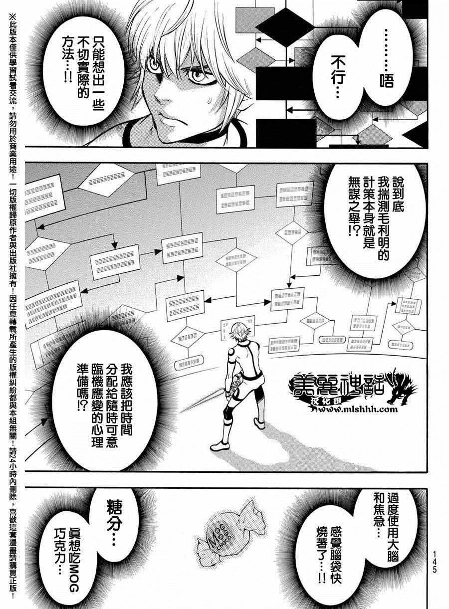 第163话