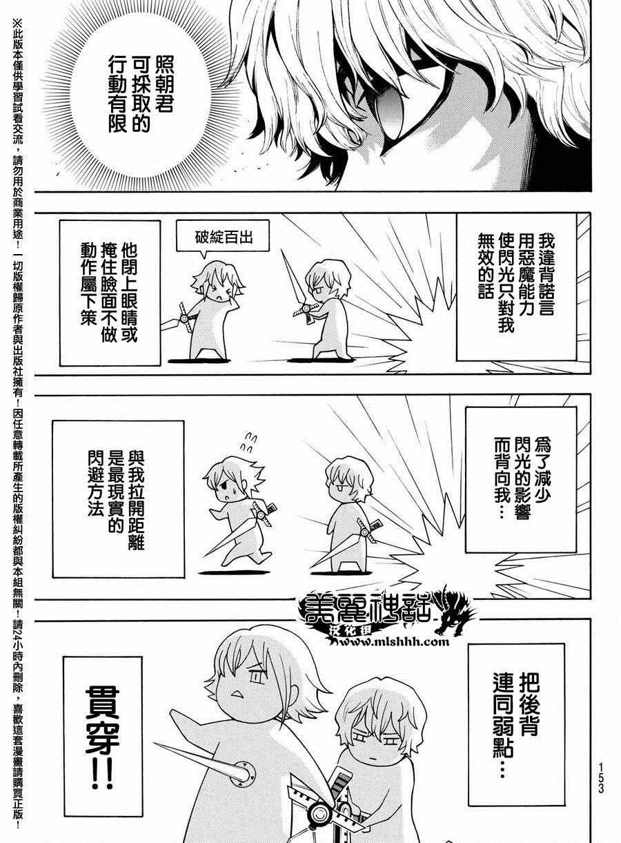第163话