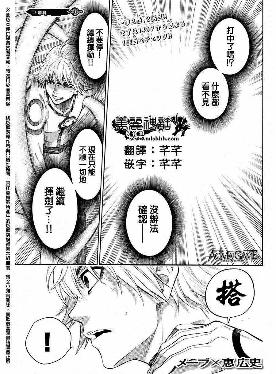 第164话