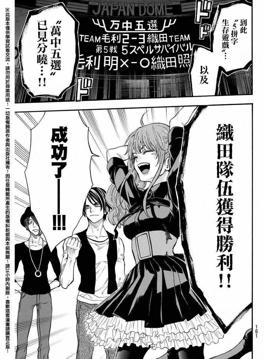 第164话