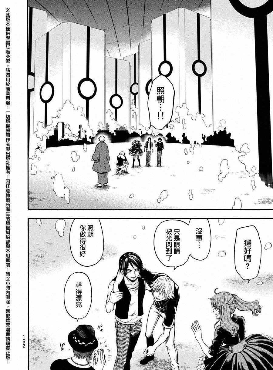 第164话