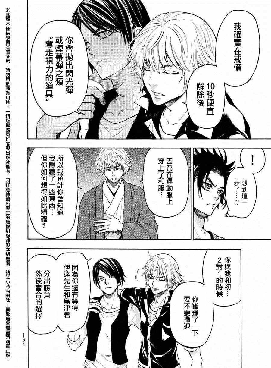 第164话