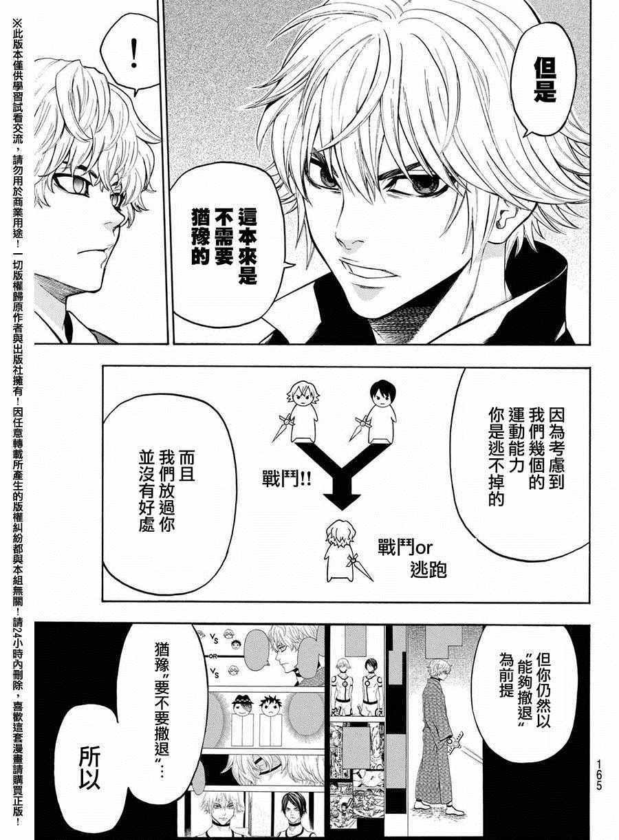 第164话