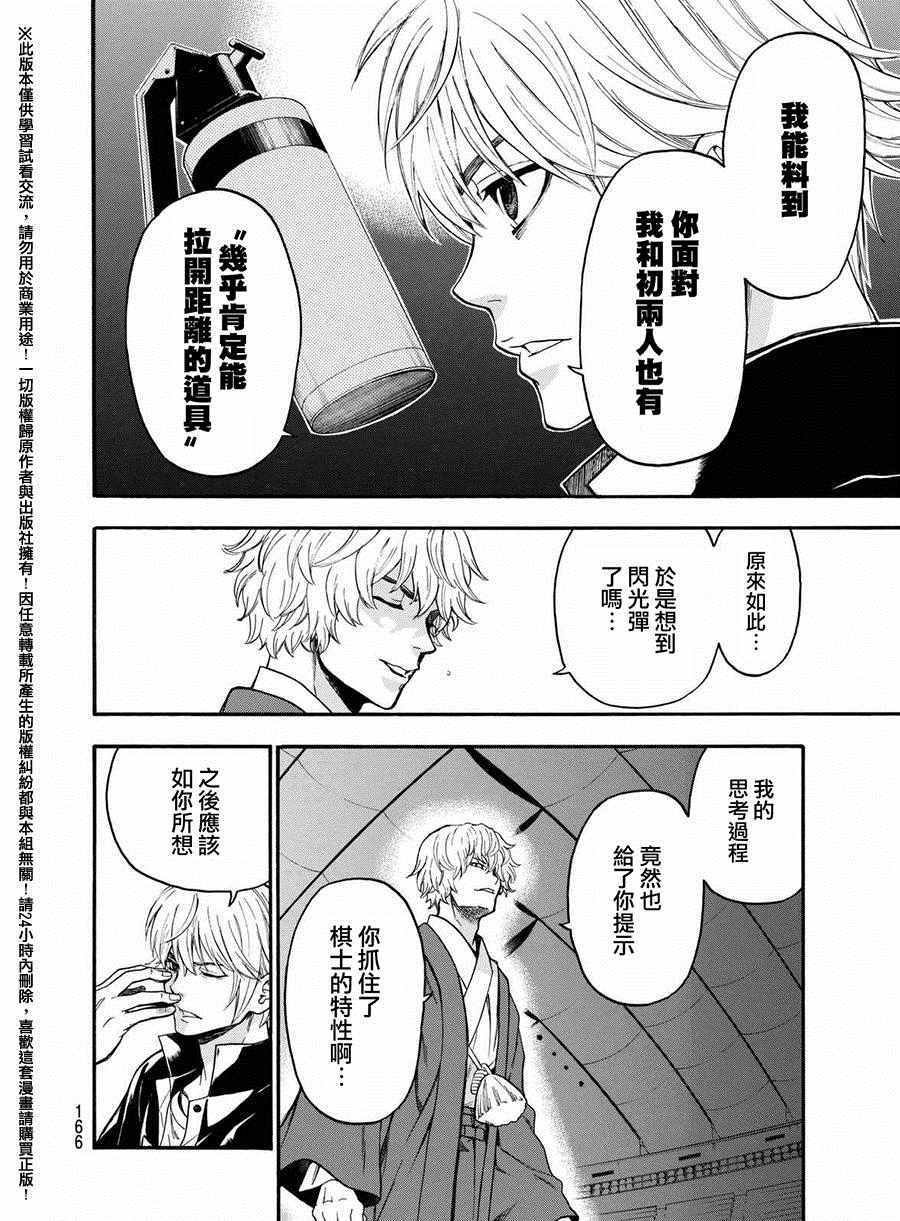 第164话