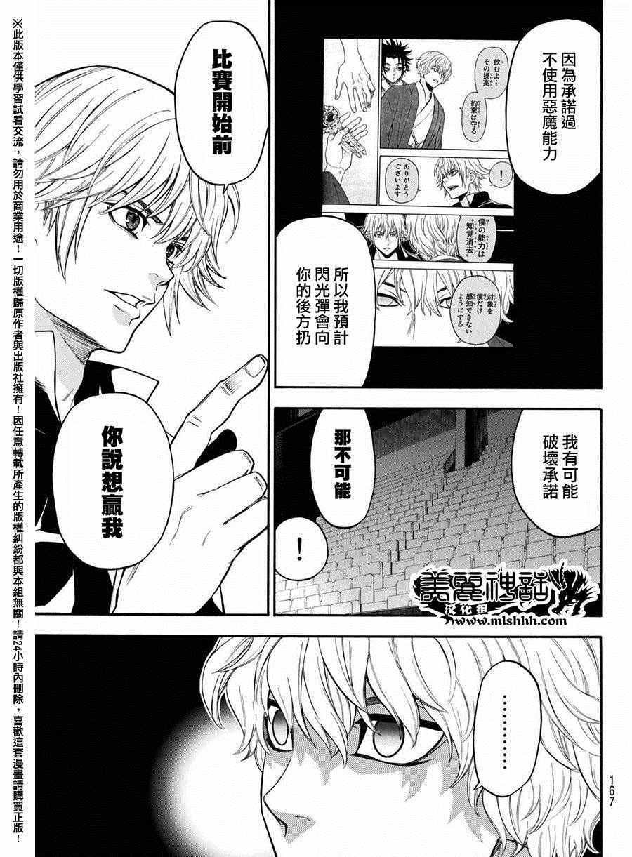 第164话