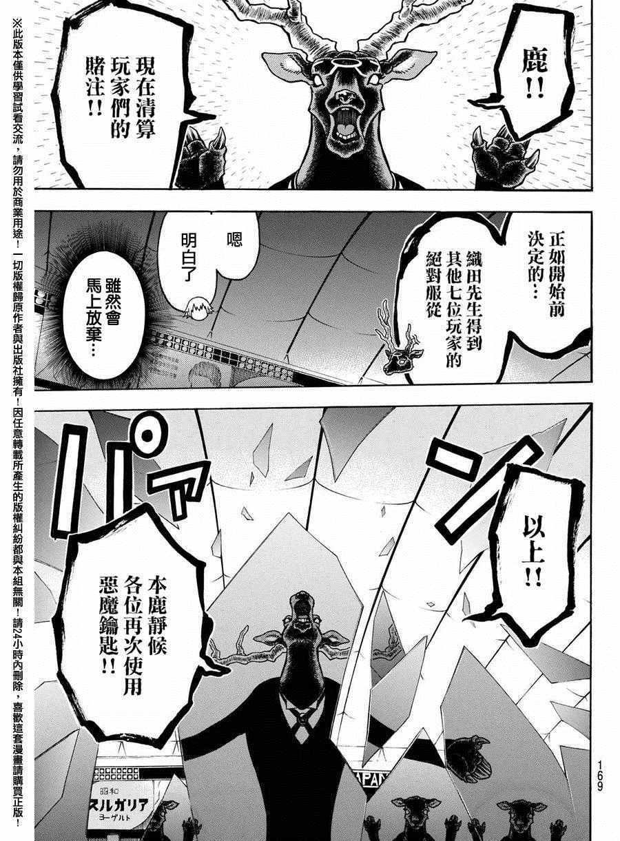 第164话