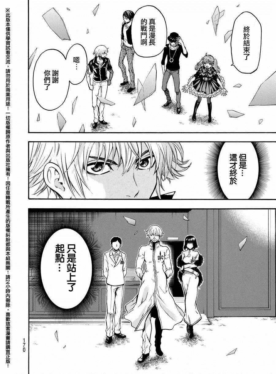 第164话