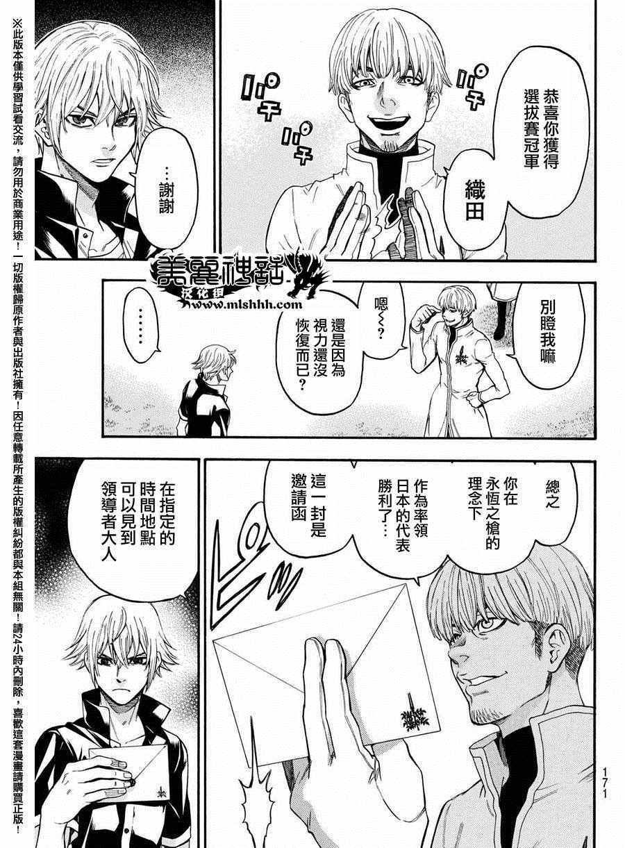 第164话