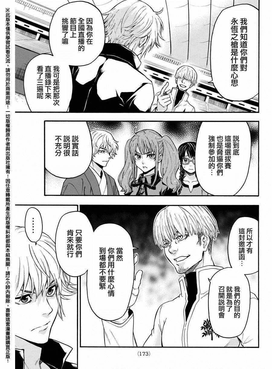 第164话