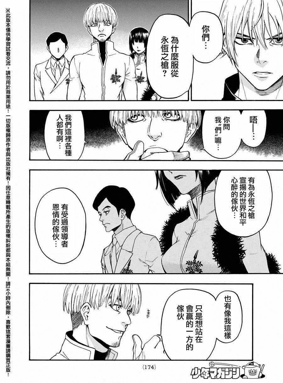 第164话