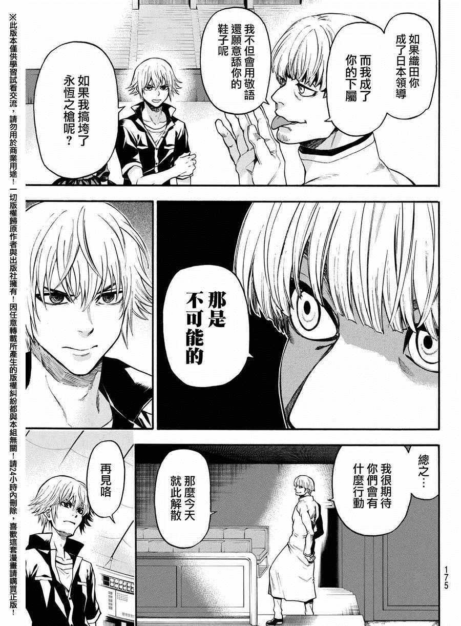 第164话