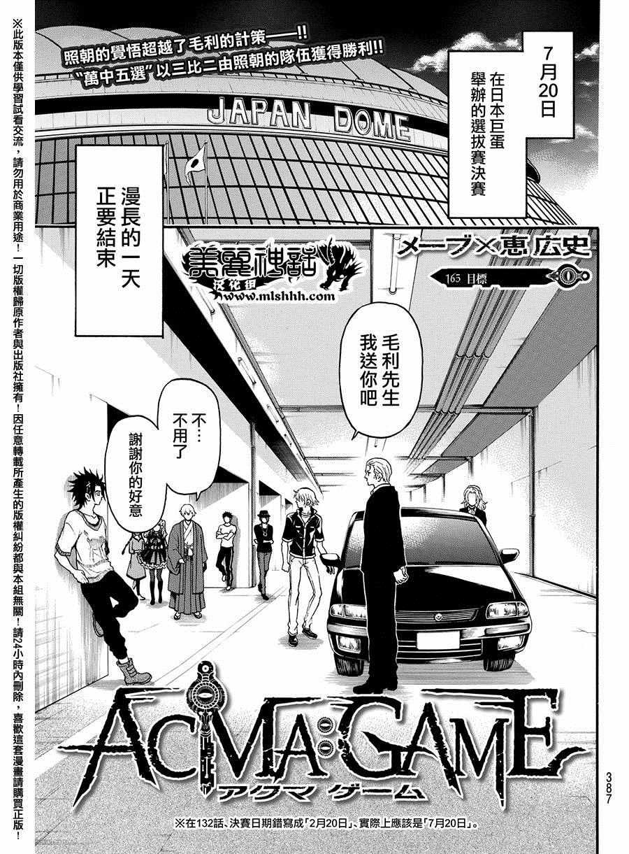 第165话