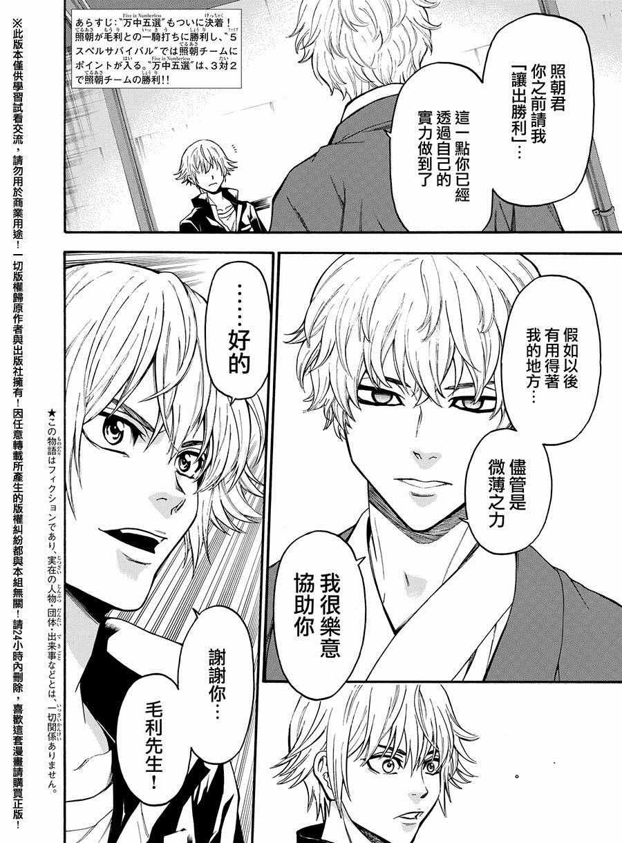 第165话