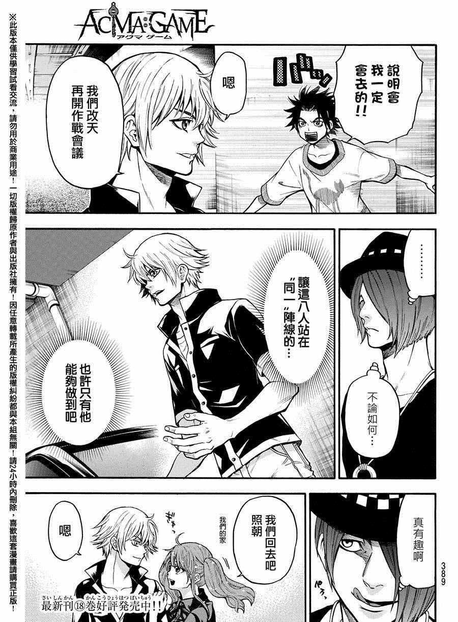 第165话