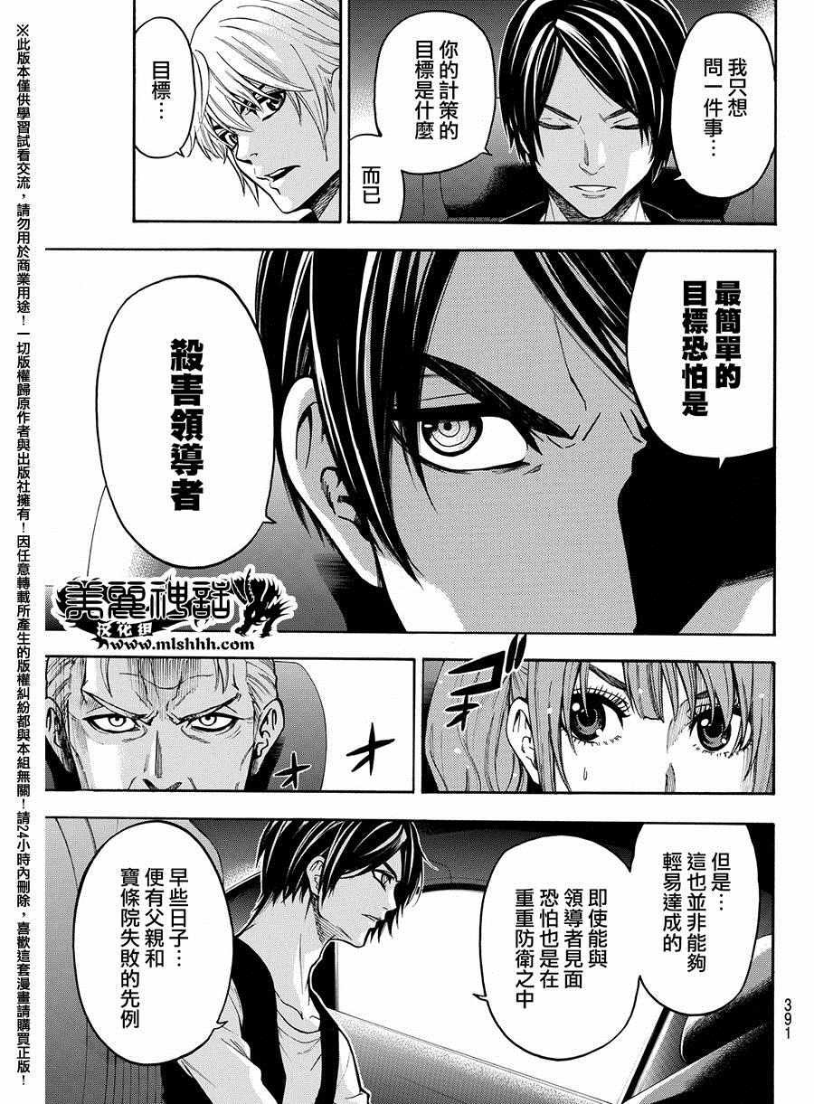 第165话