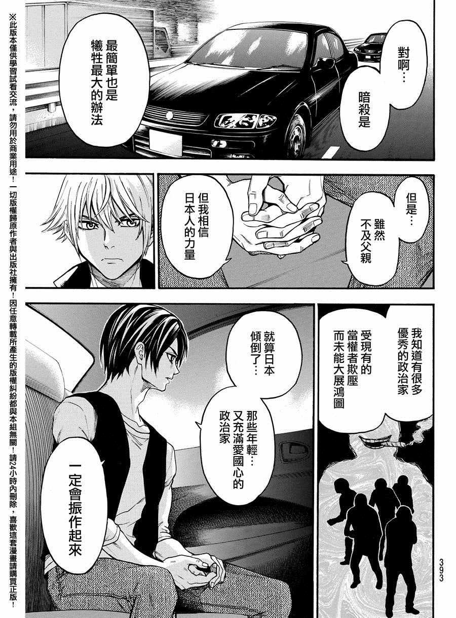 第165话