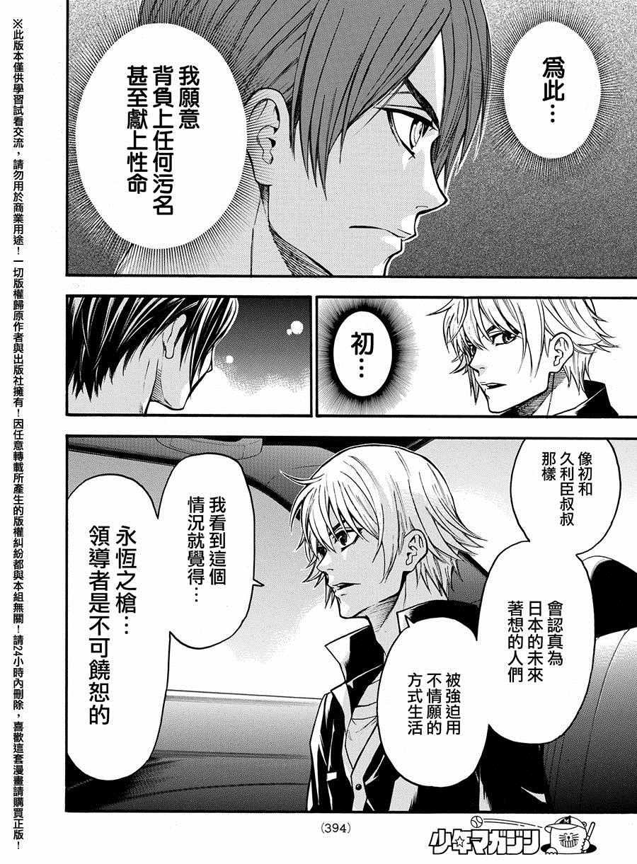 第165话
