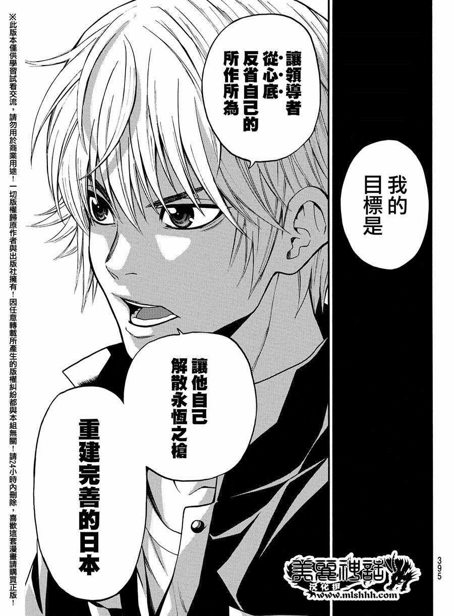 第165话
