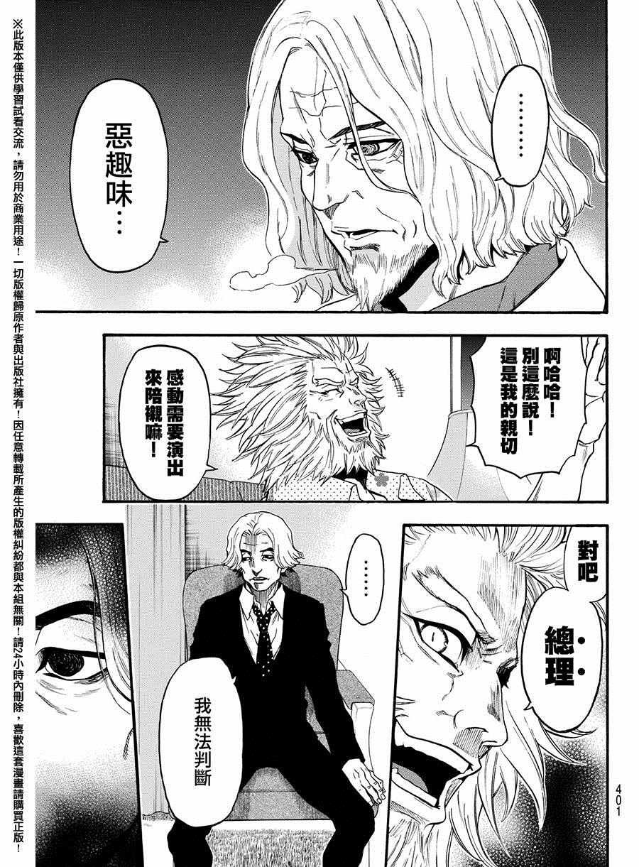 第165话