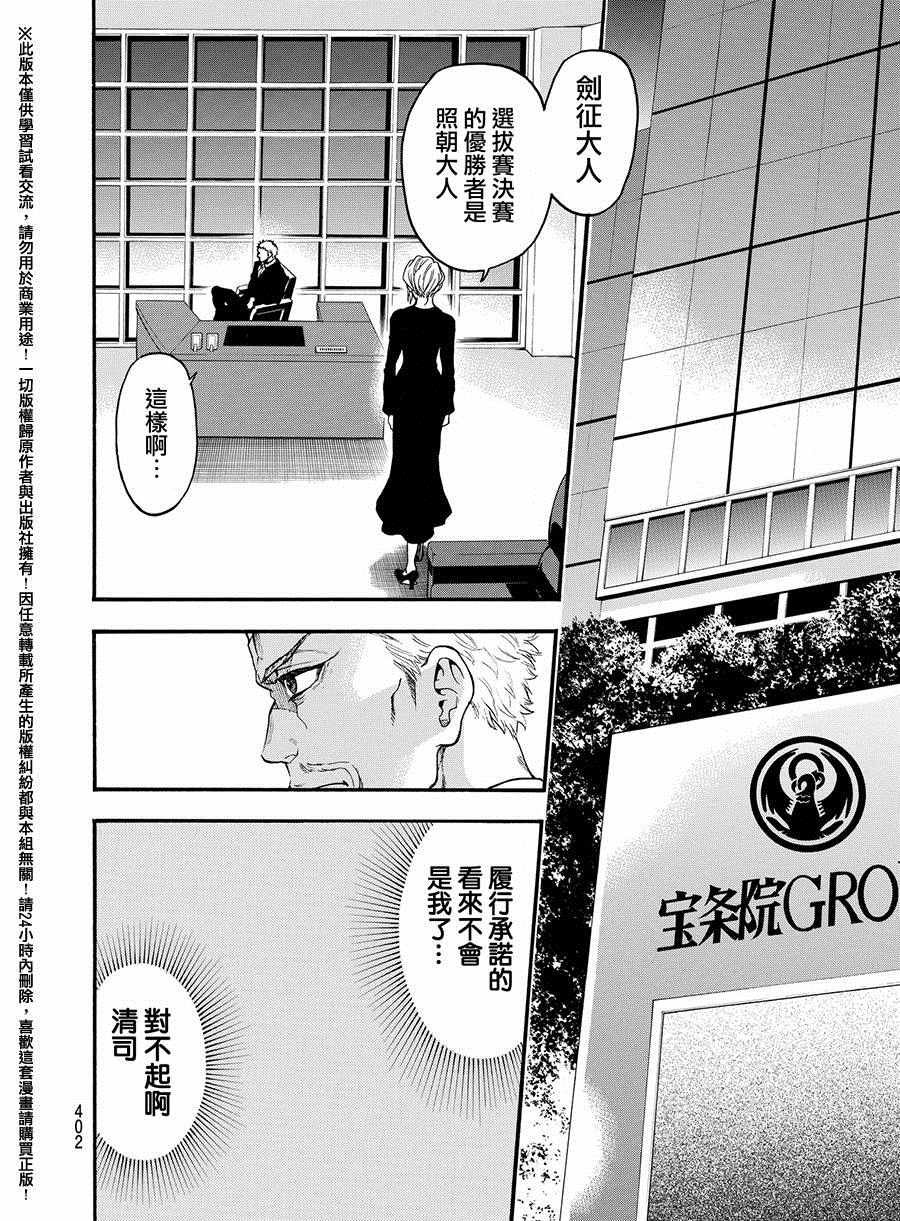 第165话