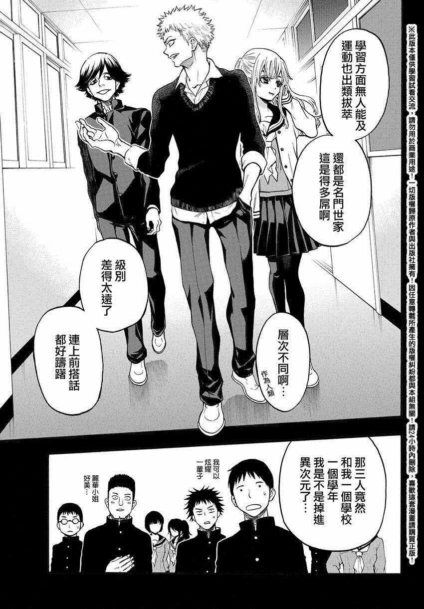 第166话