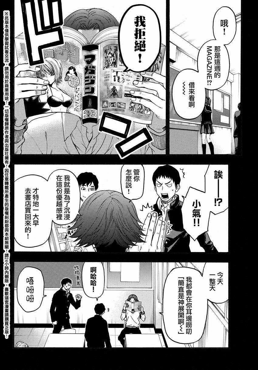 第166话