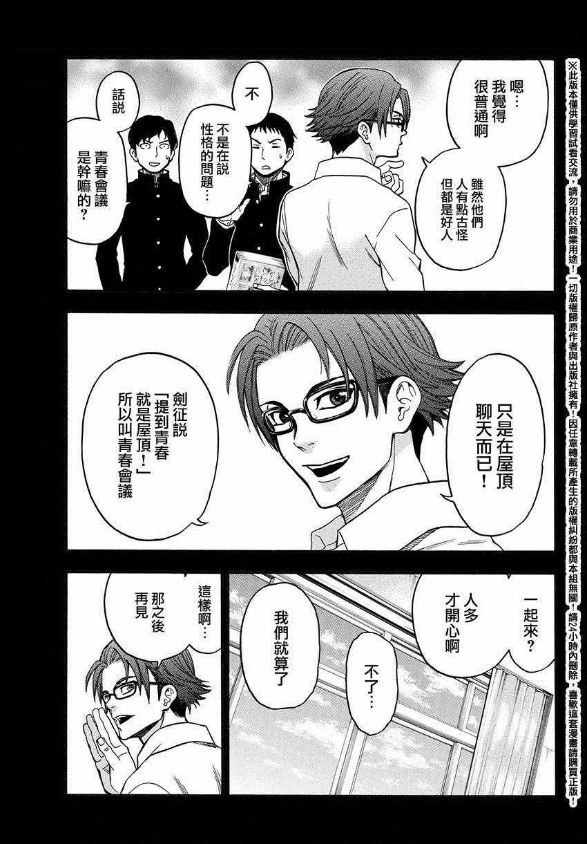 第166话
