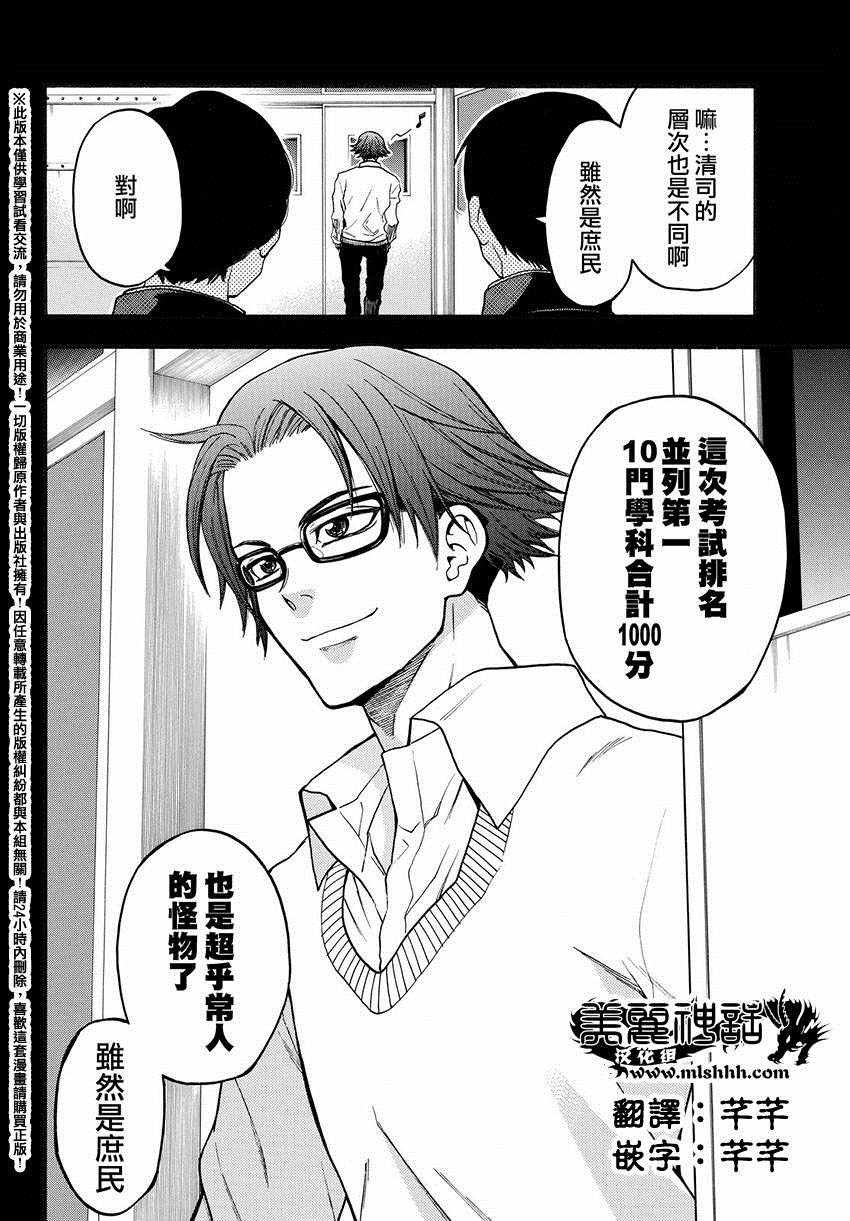 第166话