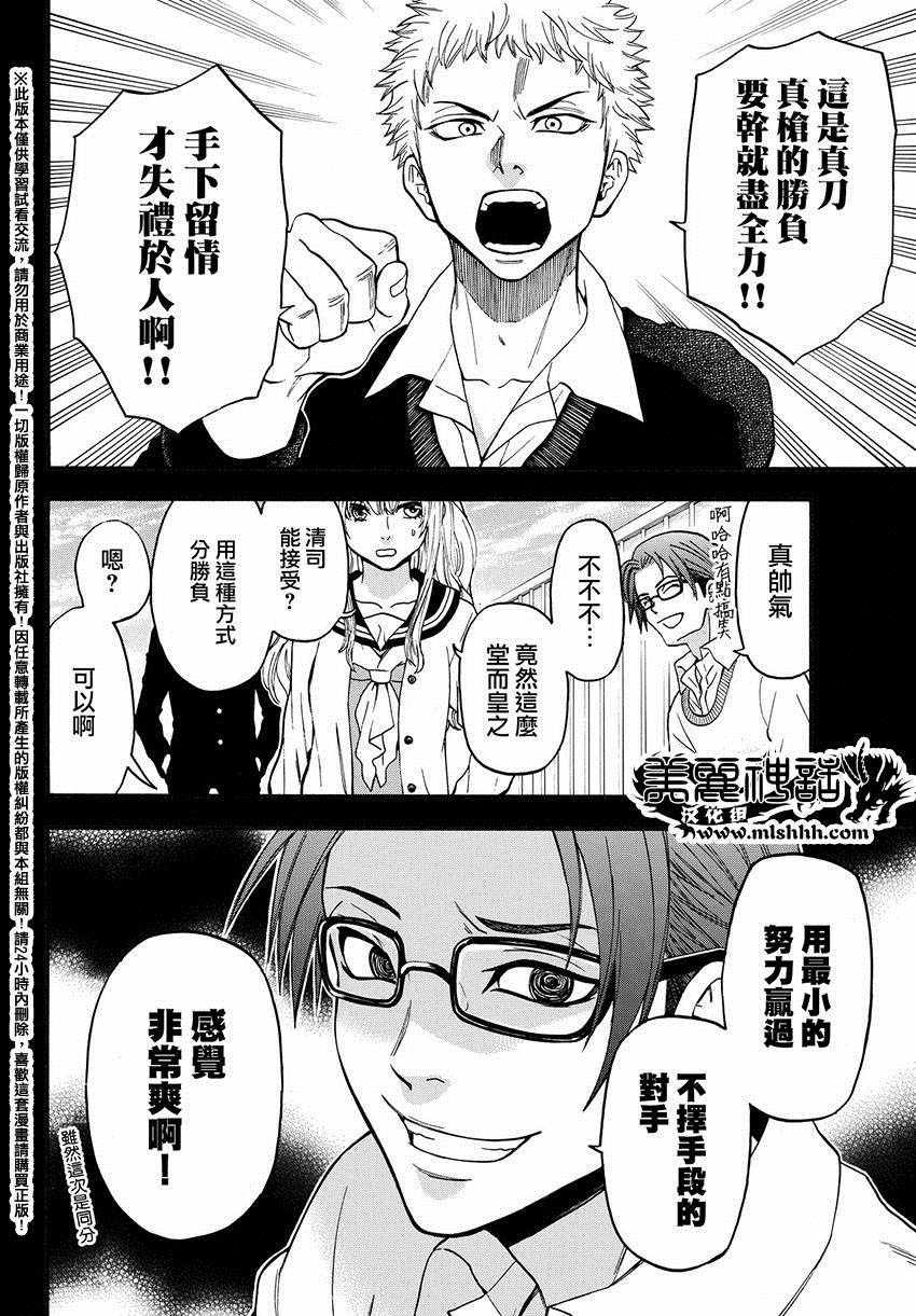 第166话