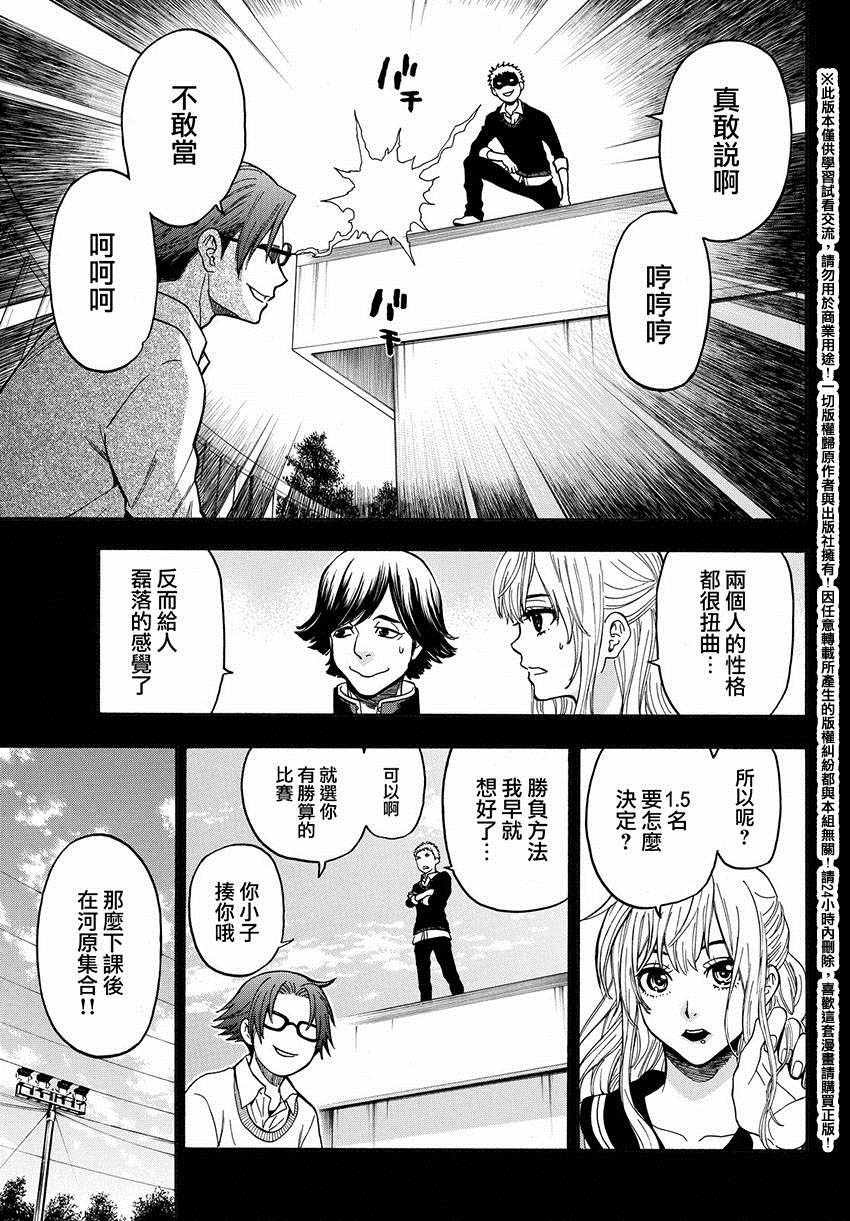 第166话
