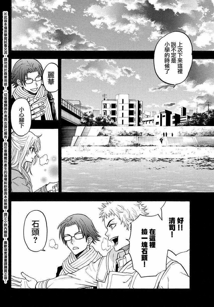 第166话