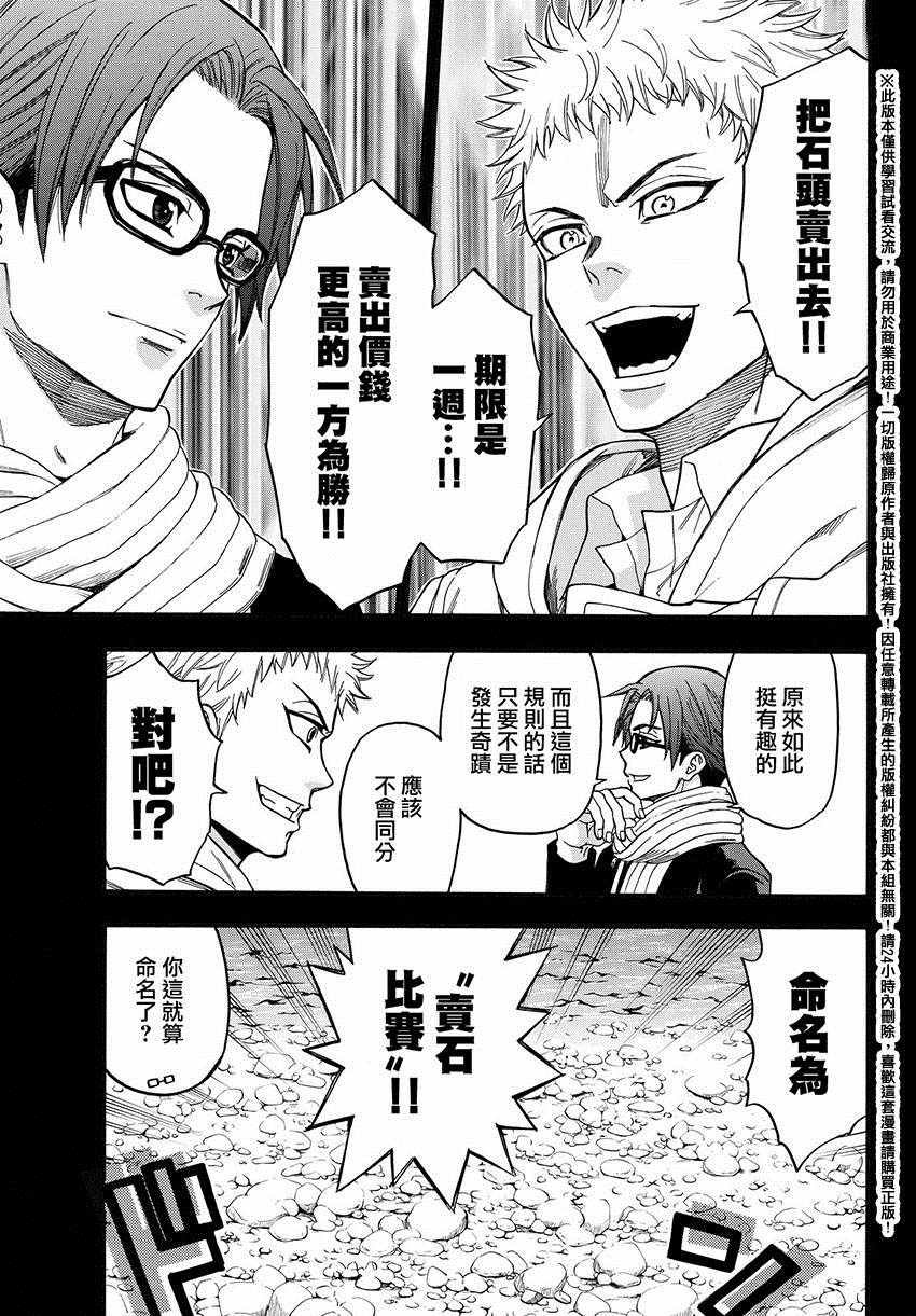 第166话