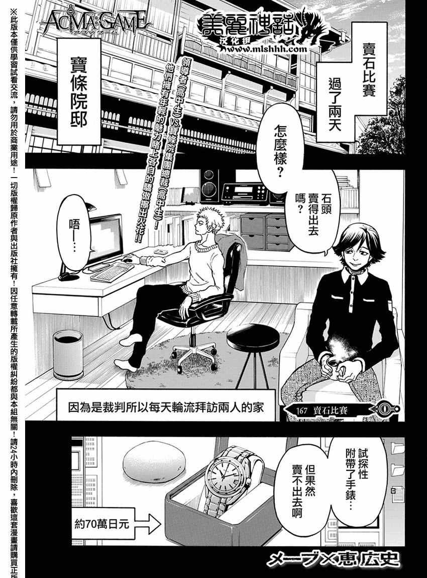 第167话
