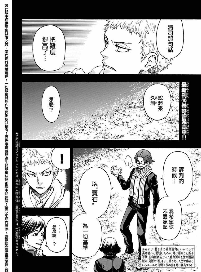 第167话