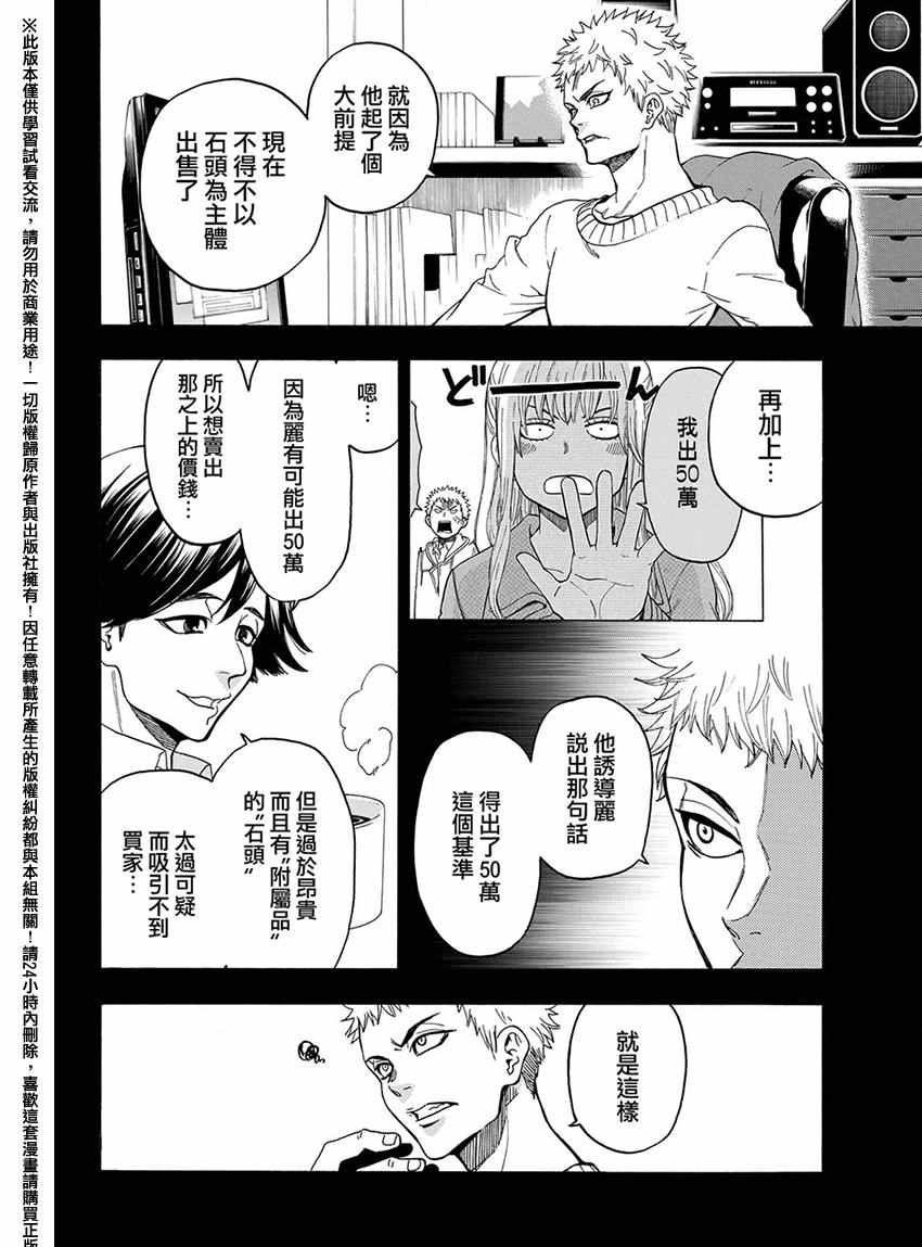 第167话