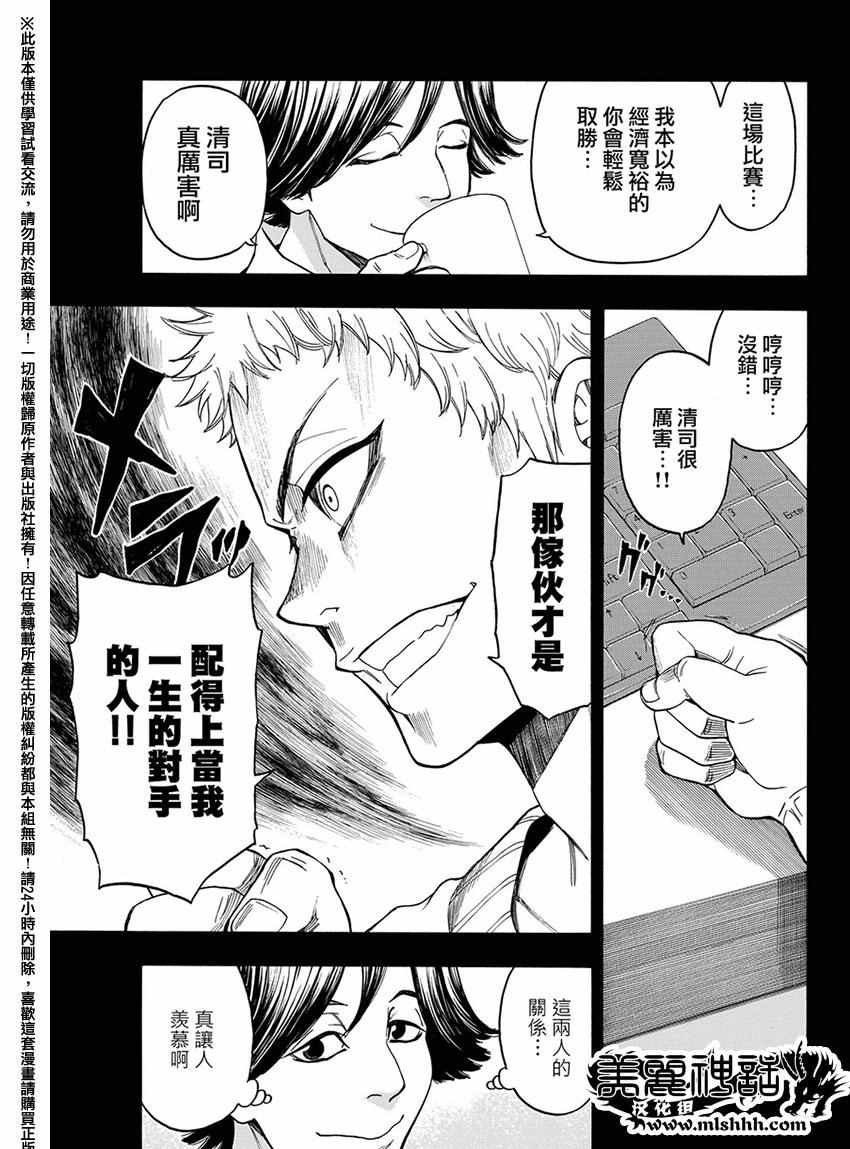 第167话