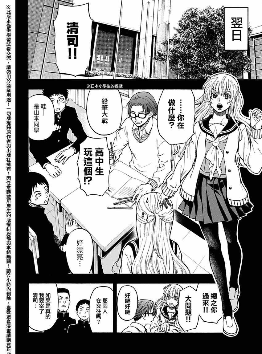 第167话