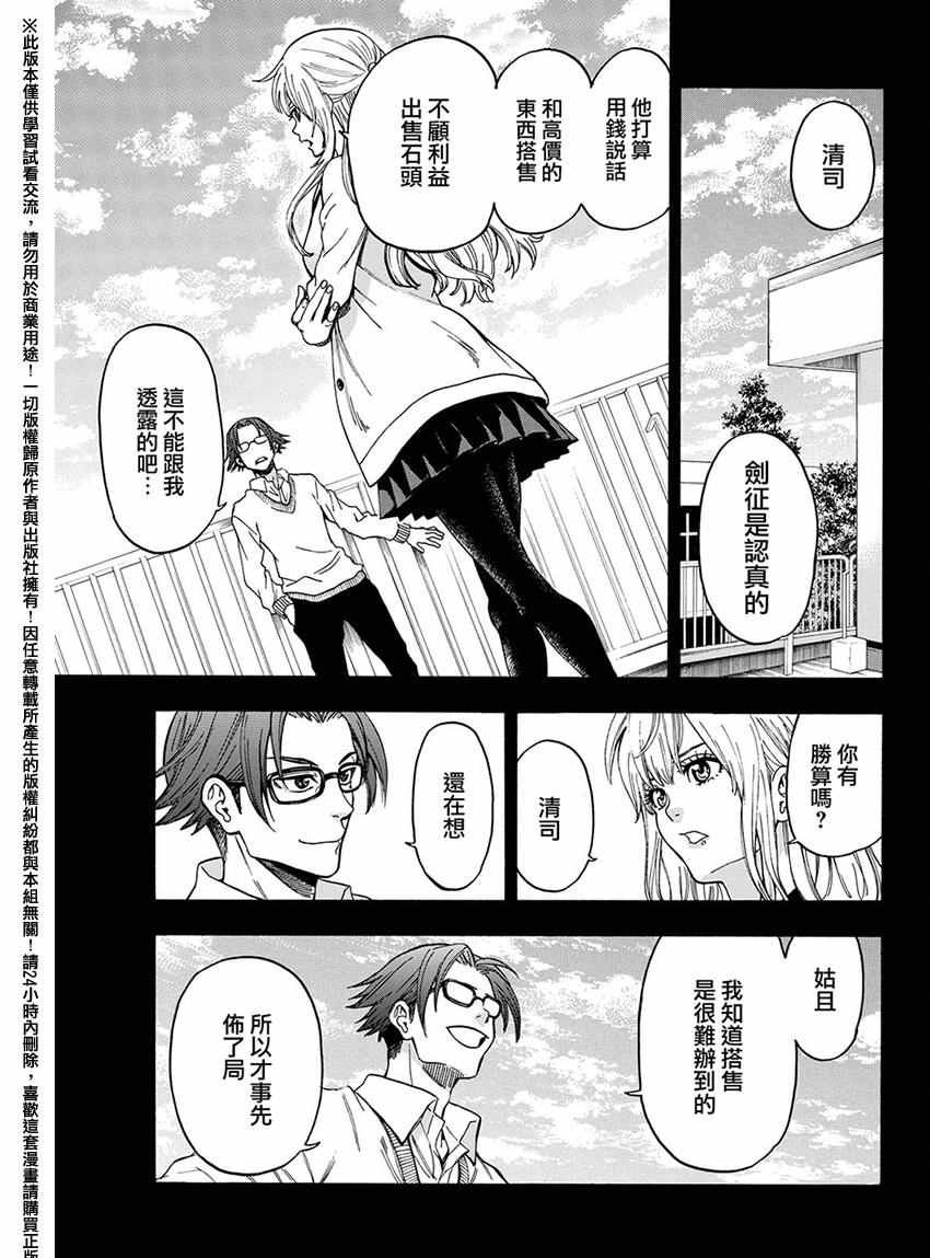 第167话