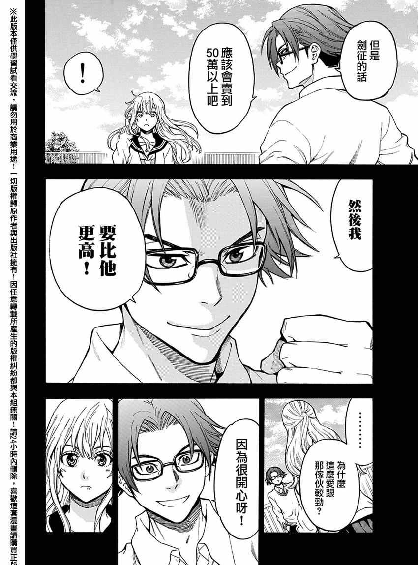 第167话
