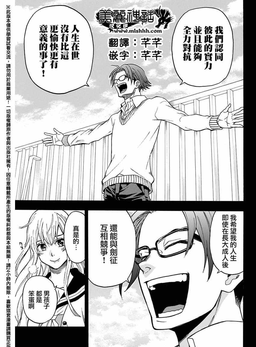 第167话