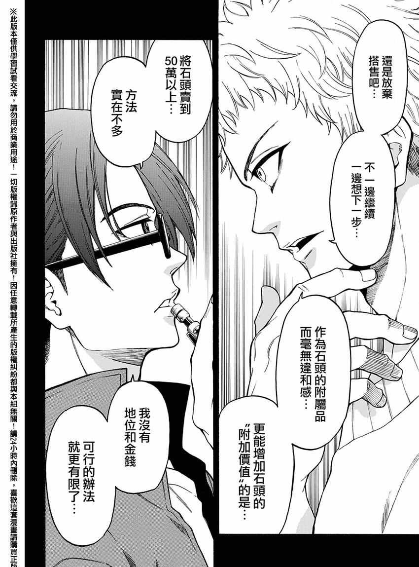 第167话