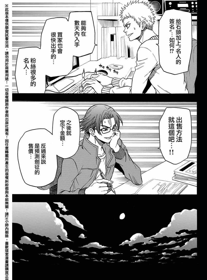 第167话