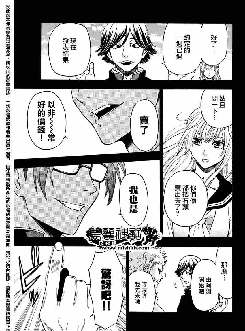 第167话
