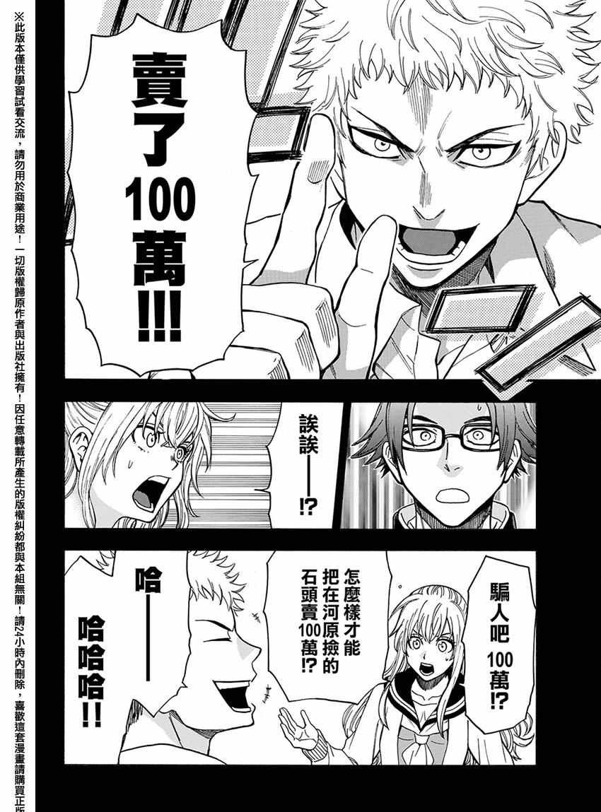 第167话