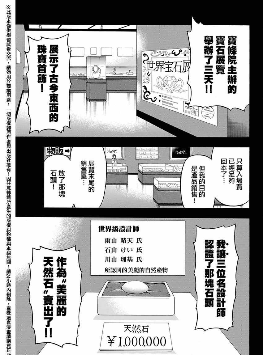 第167话