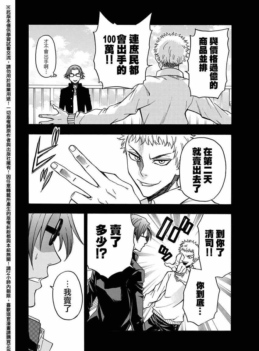 第167话
