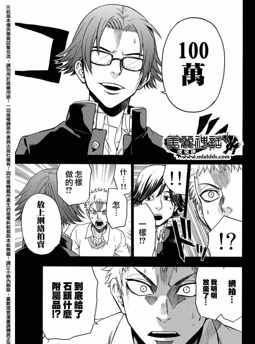 第167话