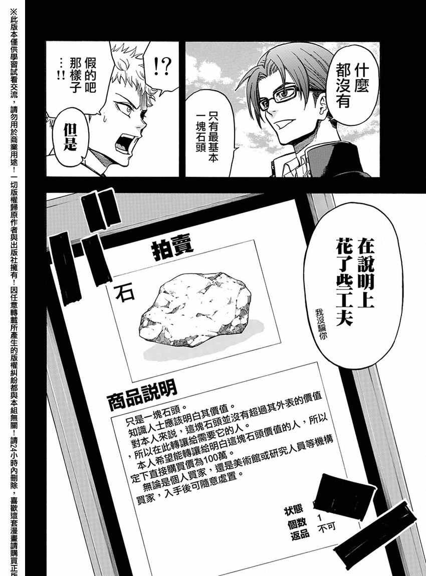 第167话