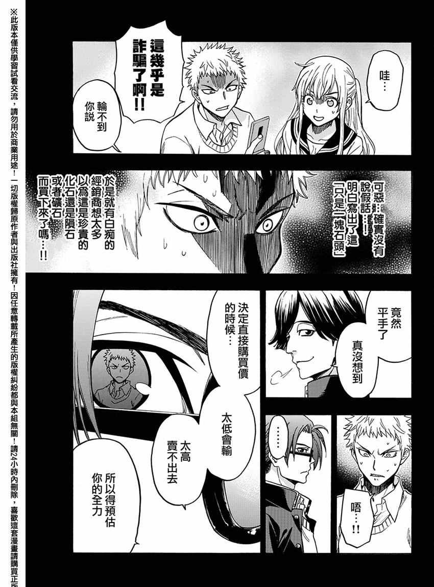 第167话