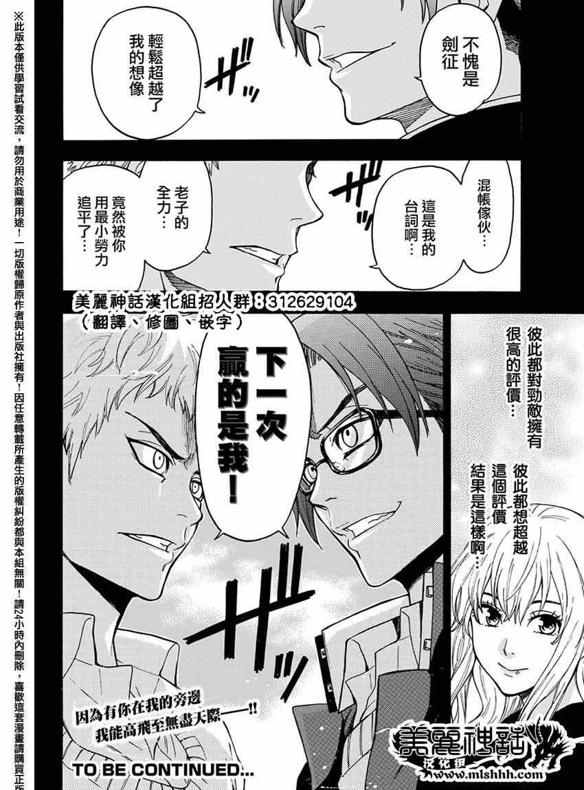 第167话